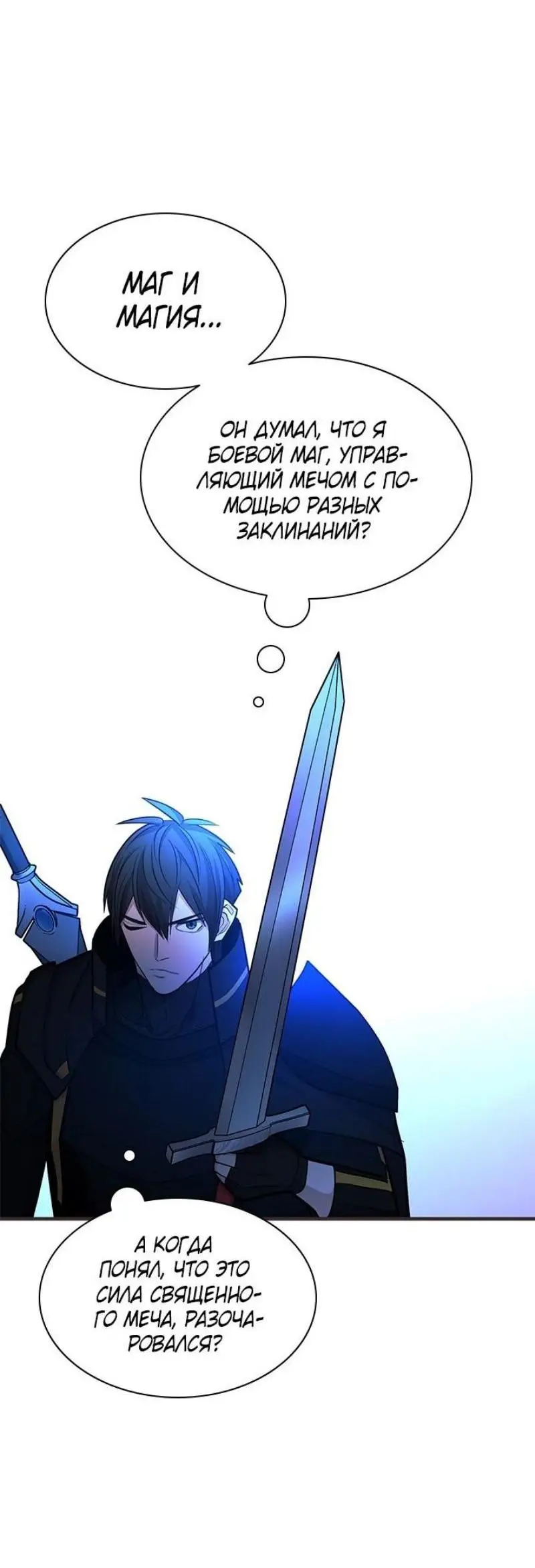 Страница 61 главы 202 манги Невероятное обучение / The Tutorial Is Too Tough!
