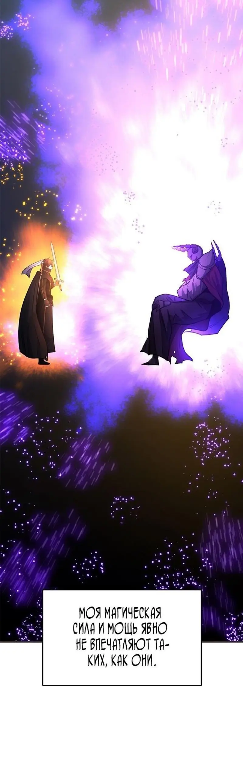 Страница 63 главы 202 манги Невероятное обучение / The Tutorial Is Too Tough!