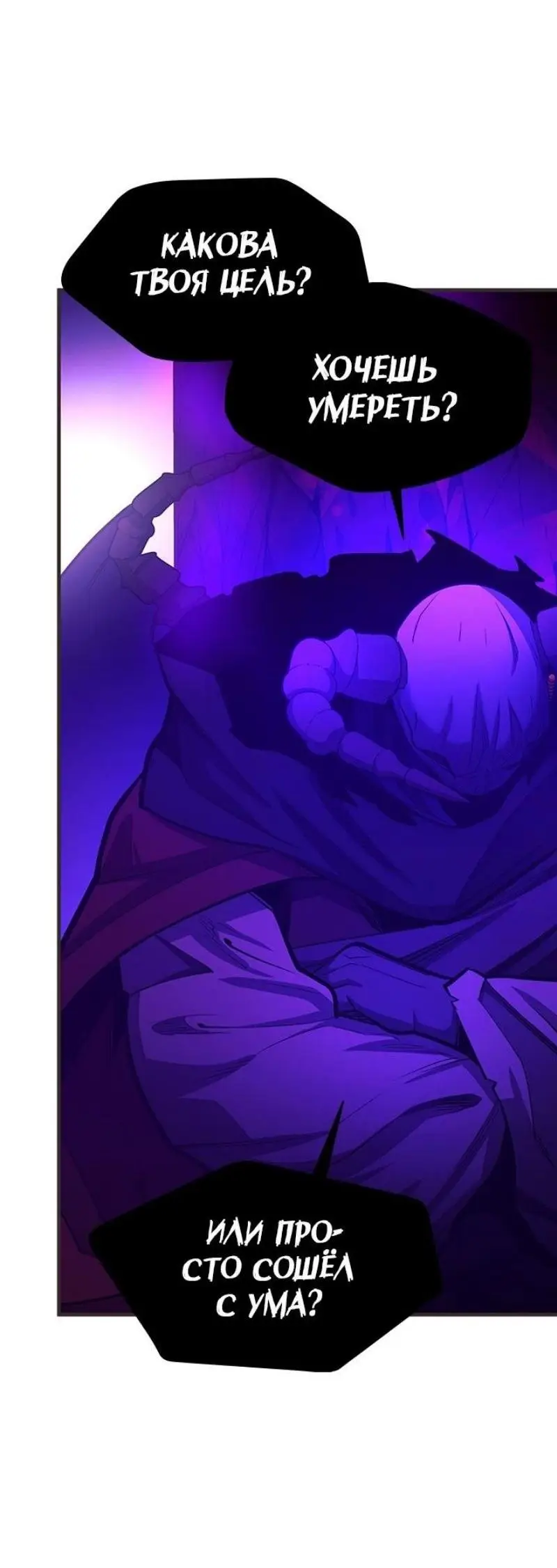 Страница 64 главы 202 манги Невероятное обучение / The Tutorial Is Too Tough!