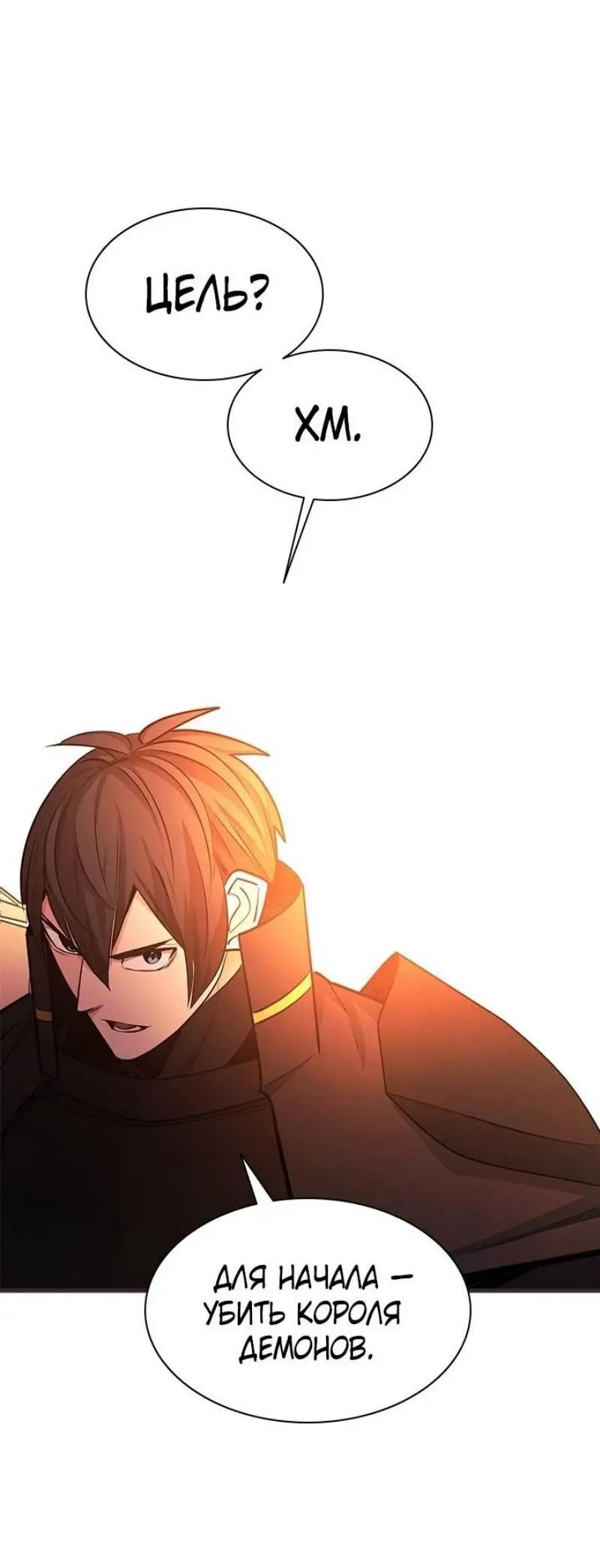 Страница 65 главы 202 манги Невероятное обучение / The Tutorial Is Too Tough!