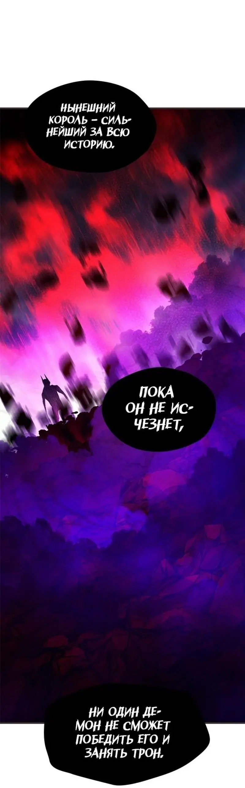 Страница 67 главы 202 манги Невероятное обучение / The Tutorial Is Too Tough!