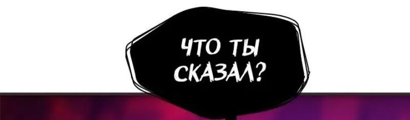 Страница 70 главы 202 манги Невероятное обучение / The Tutorial Is Too Tough!