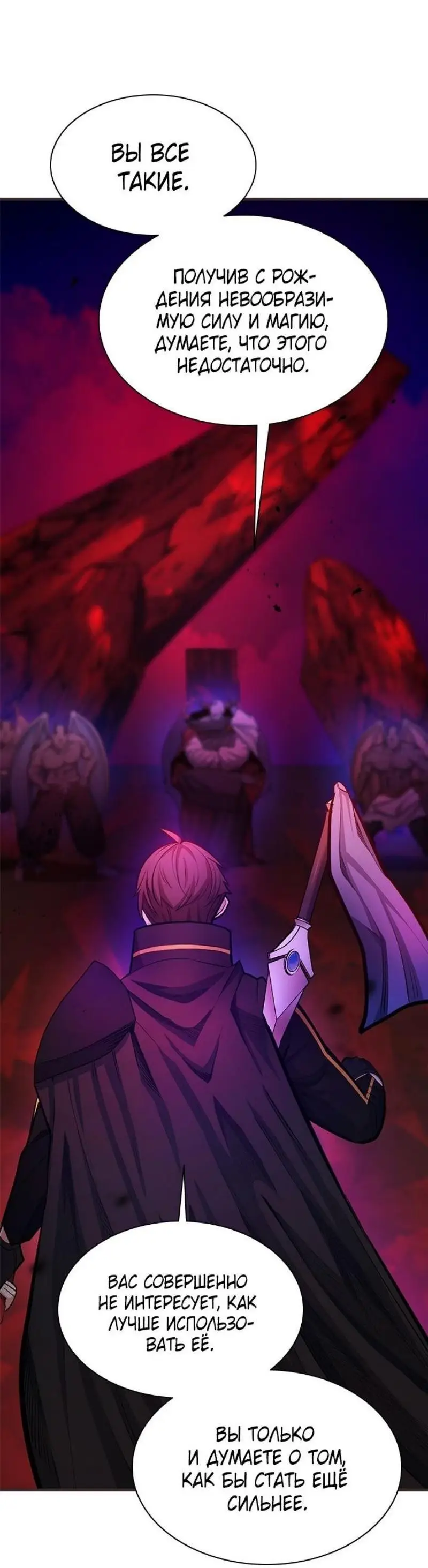 Страница 72 главы 202 манги Невероятное обучение / The Tutorial Is Too Tough!