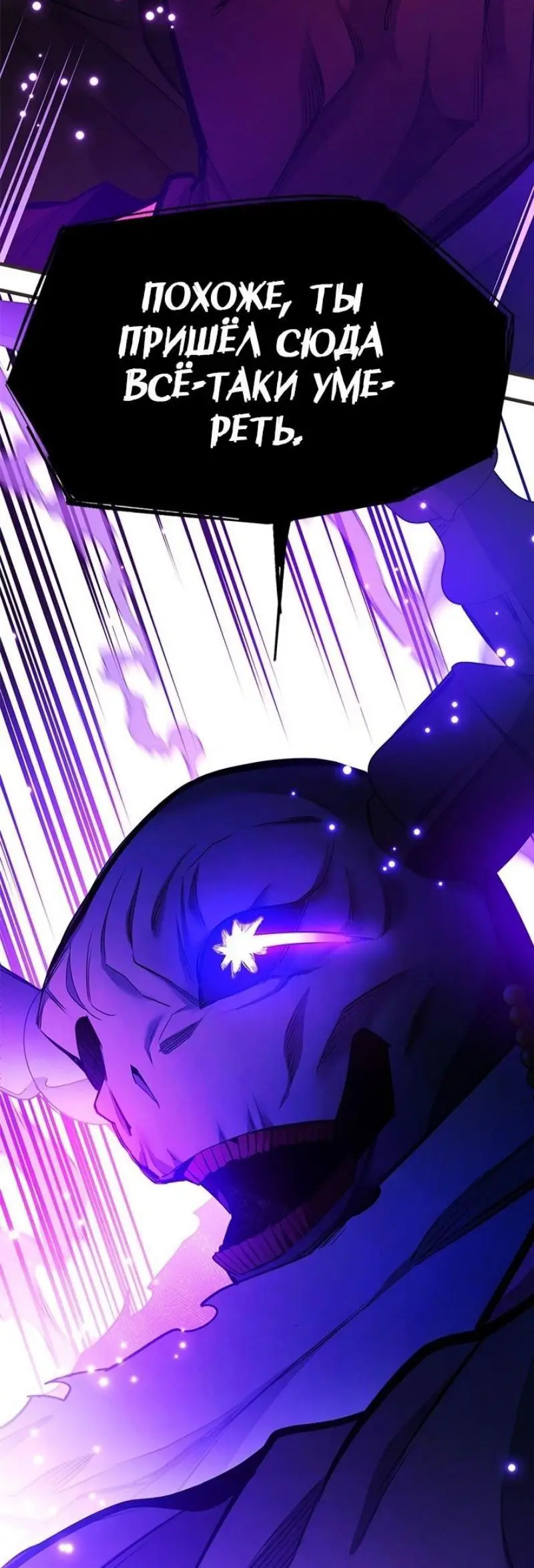 Страница 76 главы 202 манги Невероятное обучение / The Tutorial Is Too Tough!