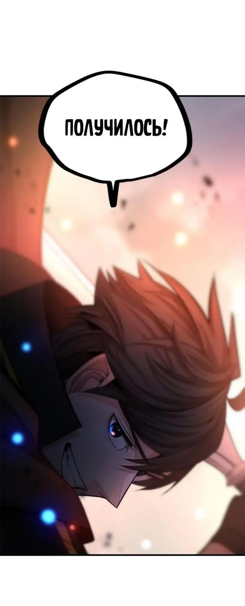 Страница 7 главы 195 манги Невероятное обучение / The Tutorial Is Too Tough!