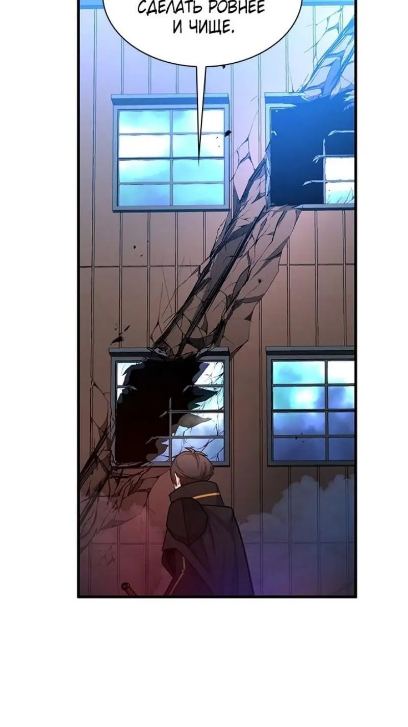 Страница 9 главы 195 манги Невероятное обучение / The Tutorial Is Too Tough!