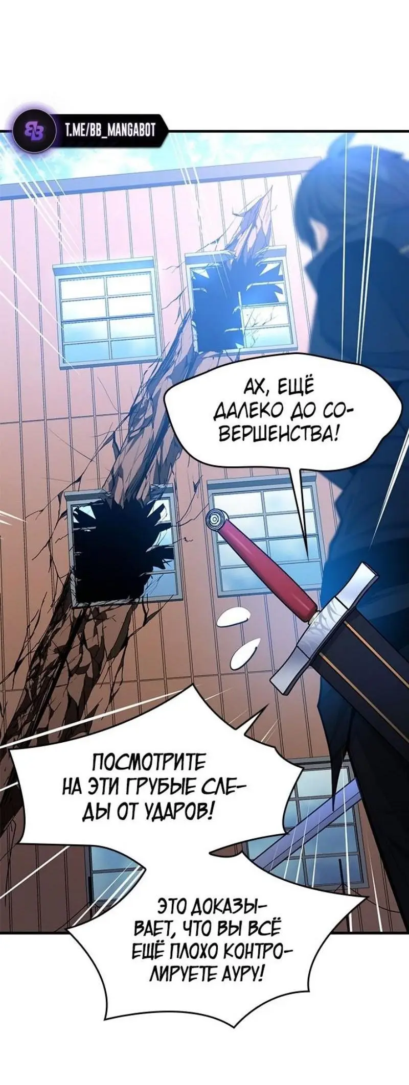 Страница 11 главы 195 манги Невероятное обучение / The Tutorial Is Too Tough!