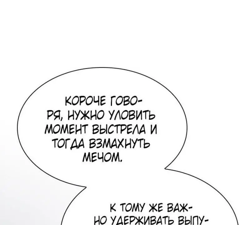 Страница 16 главы 195 манги Невероятное обучение / The Tutorial Is Too Tough!