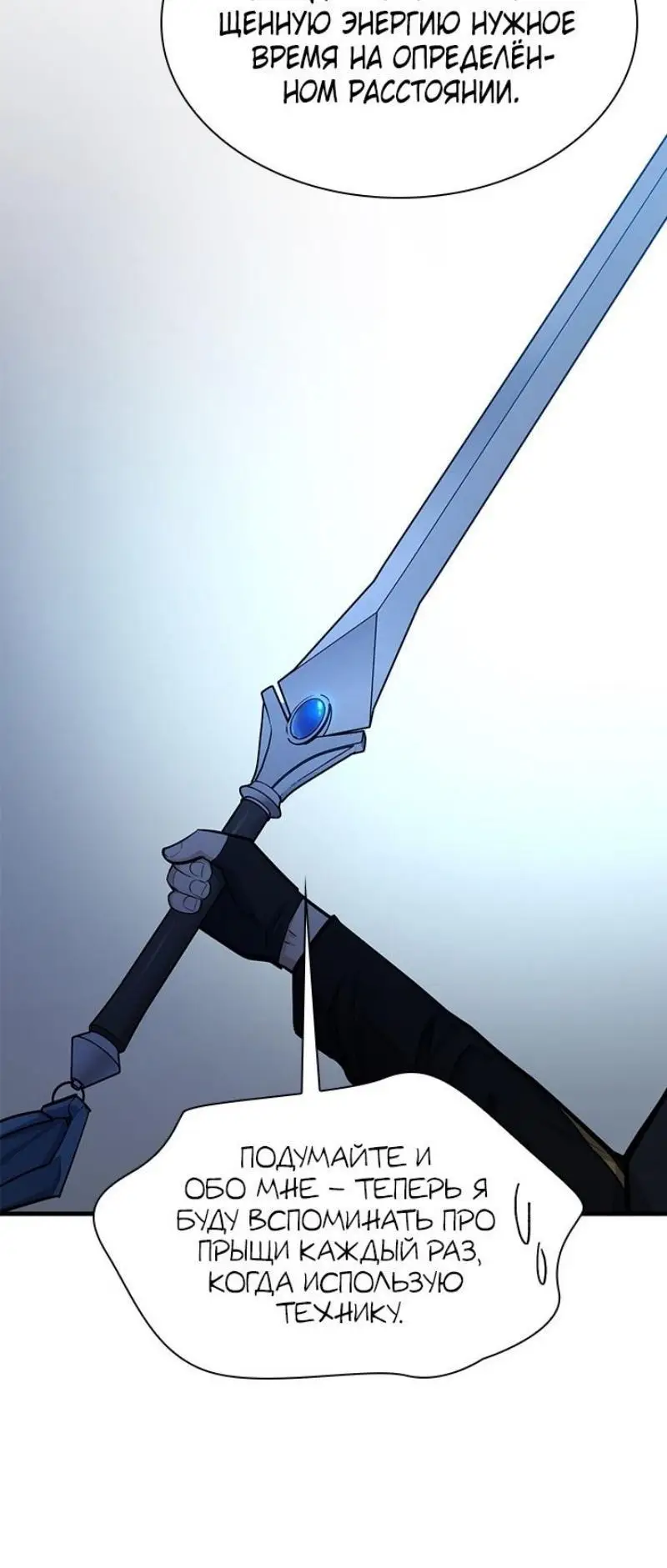 Страница 17 главы 195 манги Невероятное обучение / The Tutorial Is Too Tough!