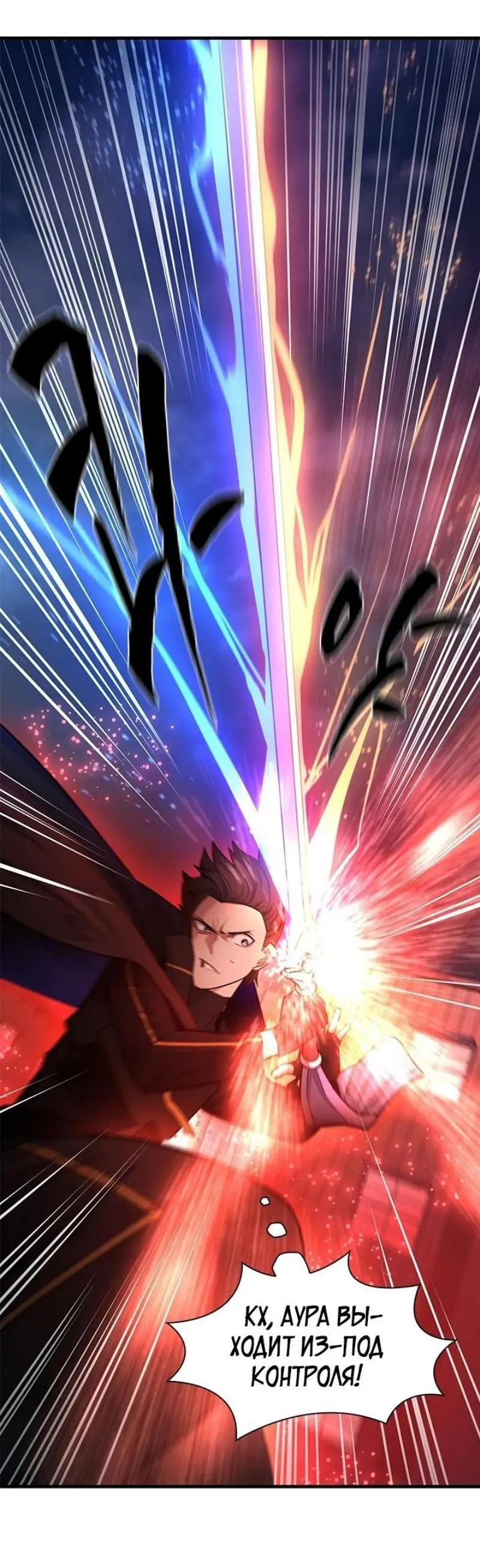 Страница 22 главы 195 манги Невероятное обучение / The Tutorial Is Too Tough!