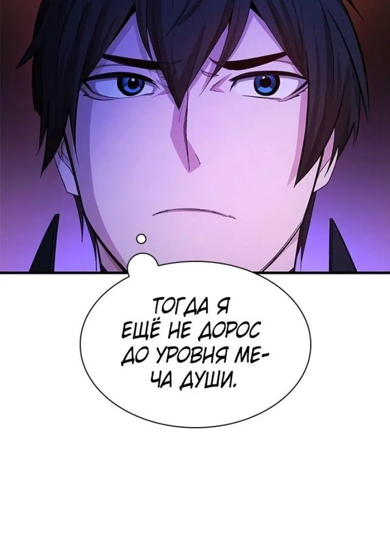 Страница 35 главы 195 манги Невероятное обучение / The Tutorial Is Too Tough!