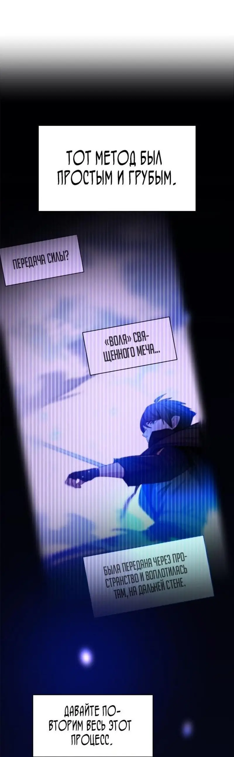 Страница 36 главы 195 манги Невероятное обучение / The Tutorial Is Too Tough!
