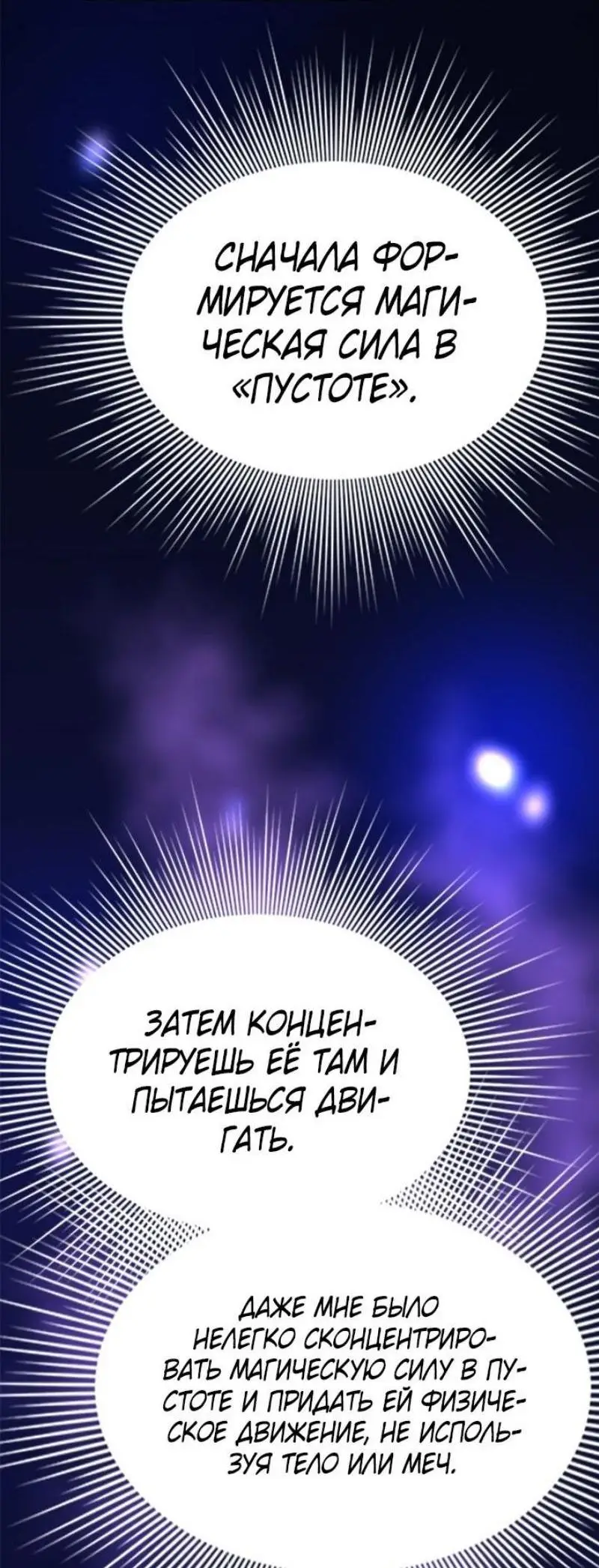 Страница 37 главы 195 манги Невероятное обучение / The Tutorial Is Too Tough!