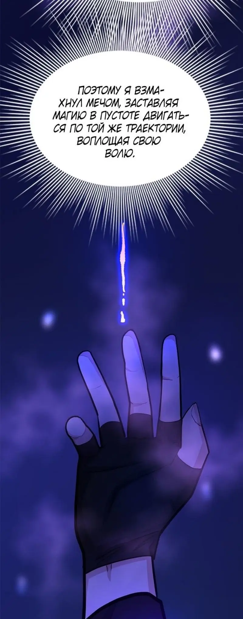 Страница 38 главы 195 манги Невероятное обучение / The Tutorial Is Too Tough!