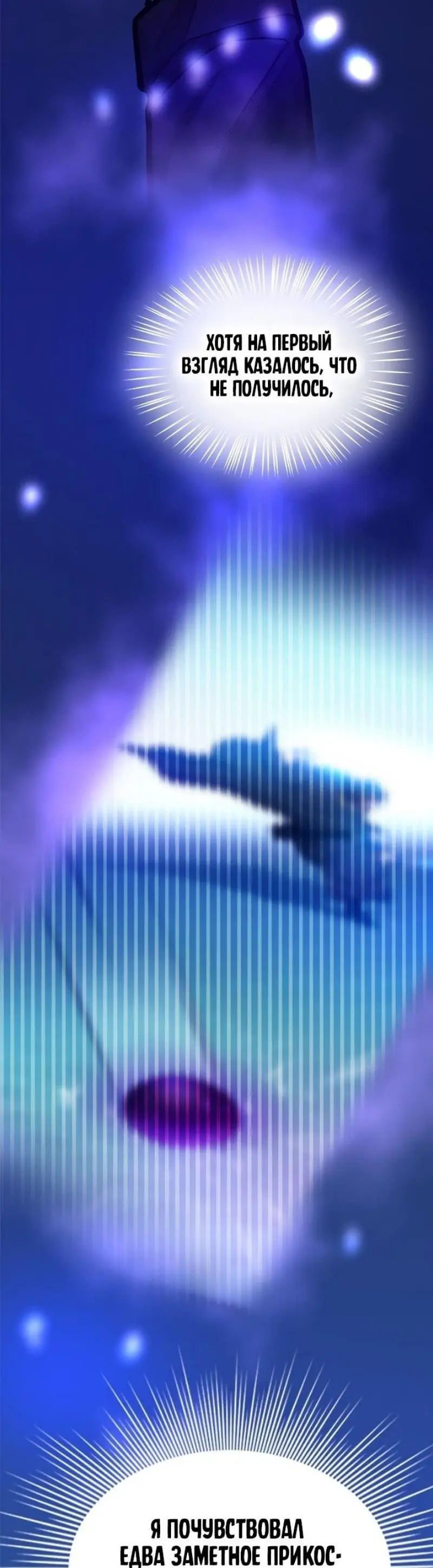 Страница 39 главы 195 манги Невероятное обучение / The Tutorial Is Too Tough!