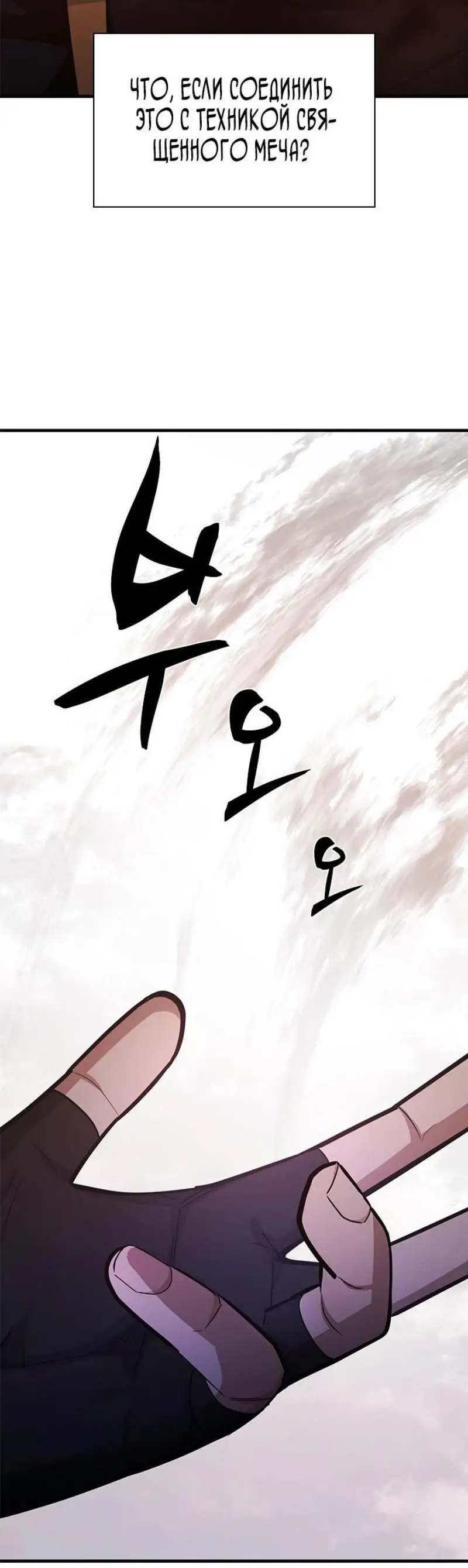 Страница 41 главы 195 манги Невероятное обучение / The Tutorial Is Too Tough!