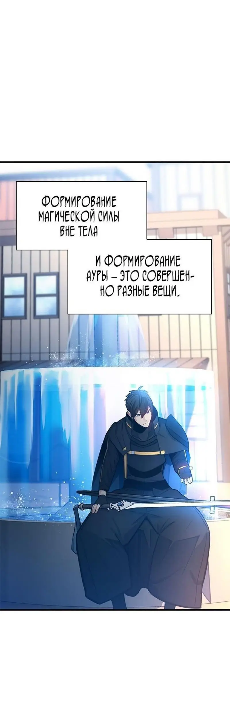 Страница 42 главы 195 манги Невероятное обучение / The Tutorial Is Too Tough!