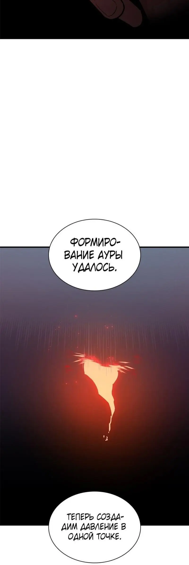 Страница 44 главы 195 манги Невероятное обучение / The Tutorial Is Too Tough!
