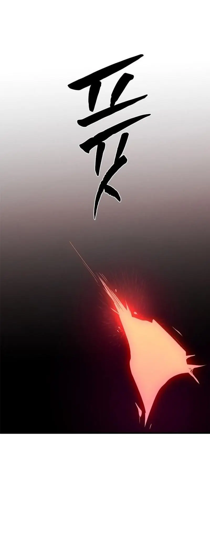 Страница 47 главы 195 манги Невероятное обучение / The Tutorial Is Too Tough!