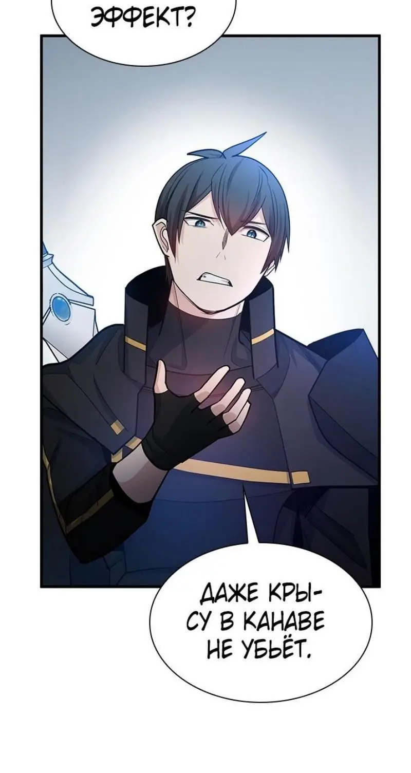 Страница 52 главы 195 манги Невероятное обучение / The Tutorial Is Too Tough!
