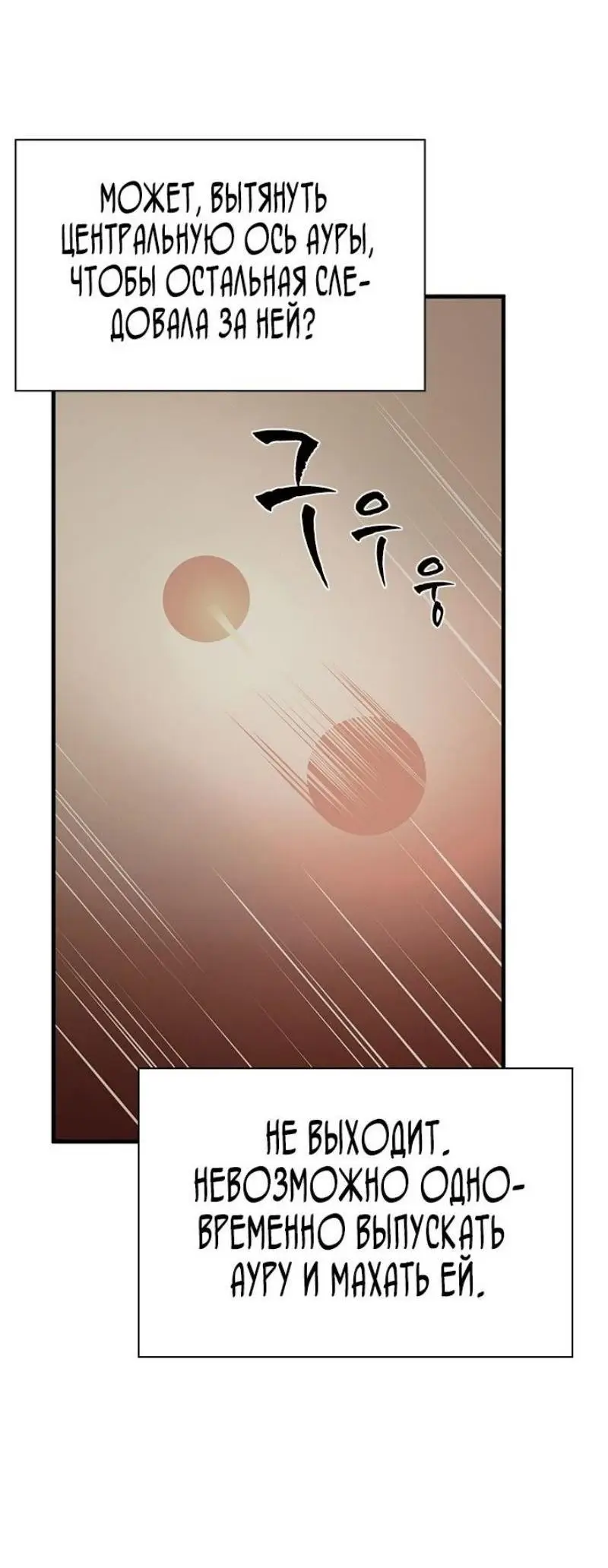 Страница 56 главы 195 манги Невероятное обучение / The Tutorial Is Too Tough!