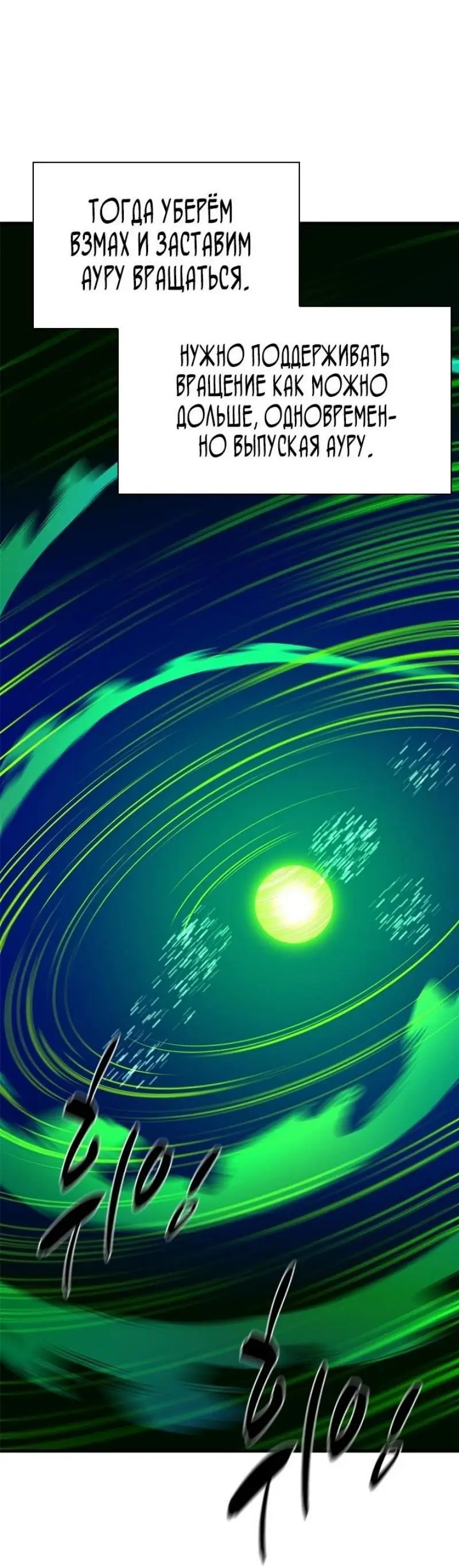 Страница 57 главы 195 манги Невероятное обучение / The Tutorial Is Too Tough!