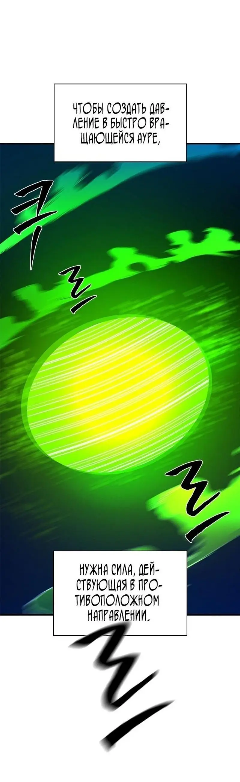 Страница 61 главы 195 манги Невероятное обучение / The Tutorial Is Too Tough!