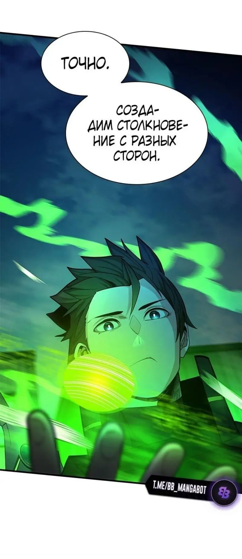 Страница 62 главы 195 манги Невероятное обучение / The Tutorial Is Too Tough!