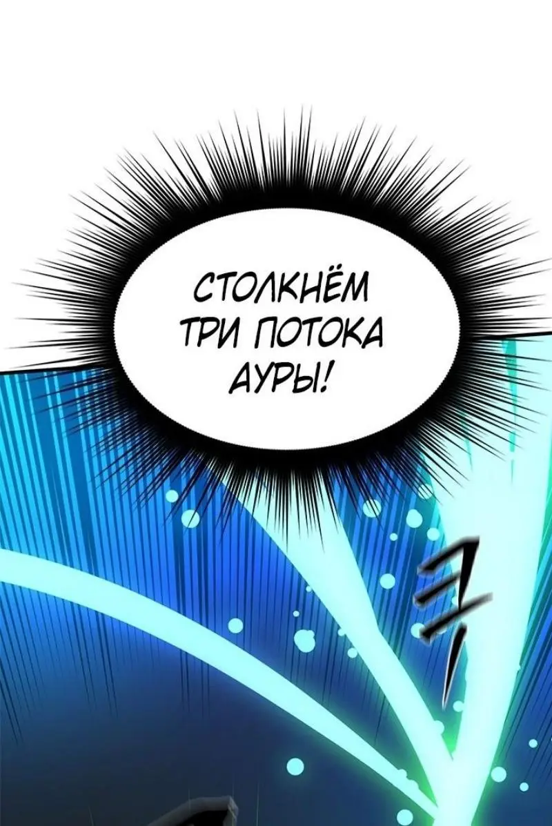 Страница 63 главы 195 манги Невероятное обучение / The Tutorial Is Too Tough!