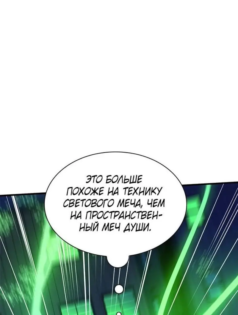 Страница 66 главы 195 манги Невероятное обучение / The Tutorial Is Too Tough!