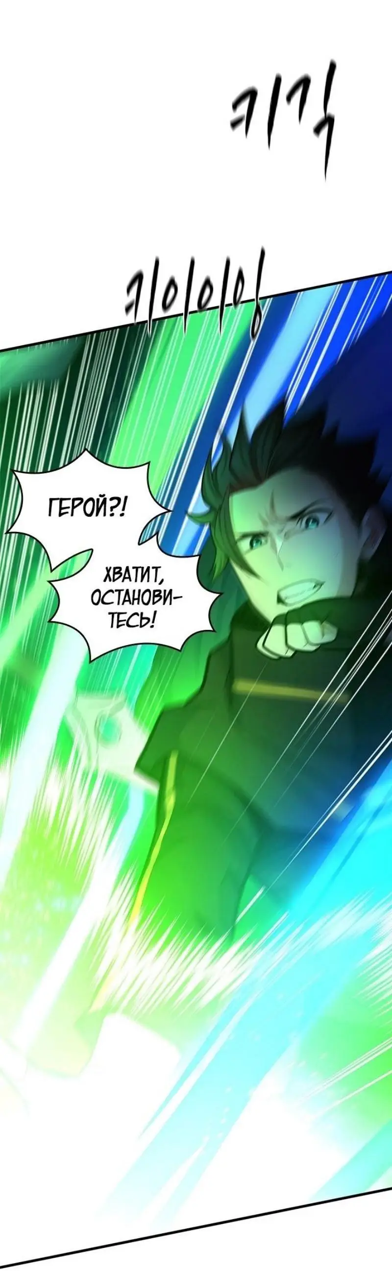 Страница 71 главы 195 манги Невероятное обучение / The Tutorial Is Too Tough!
