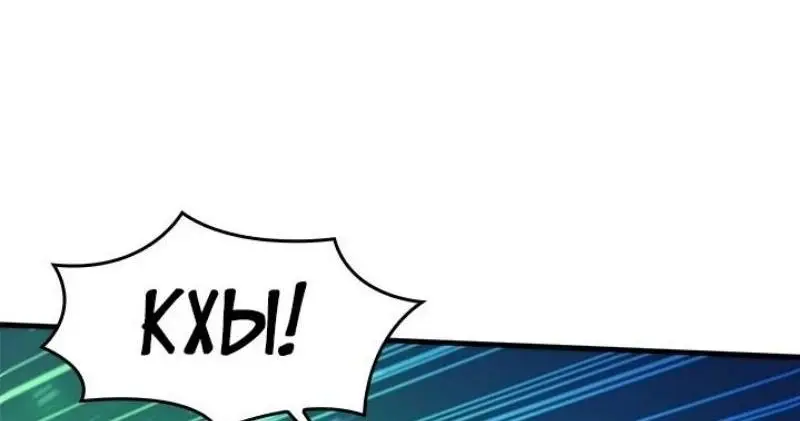 Страница 74 главы 195 манги Невероятное обучение / The Tutorial Is Too Tough!