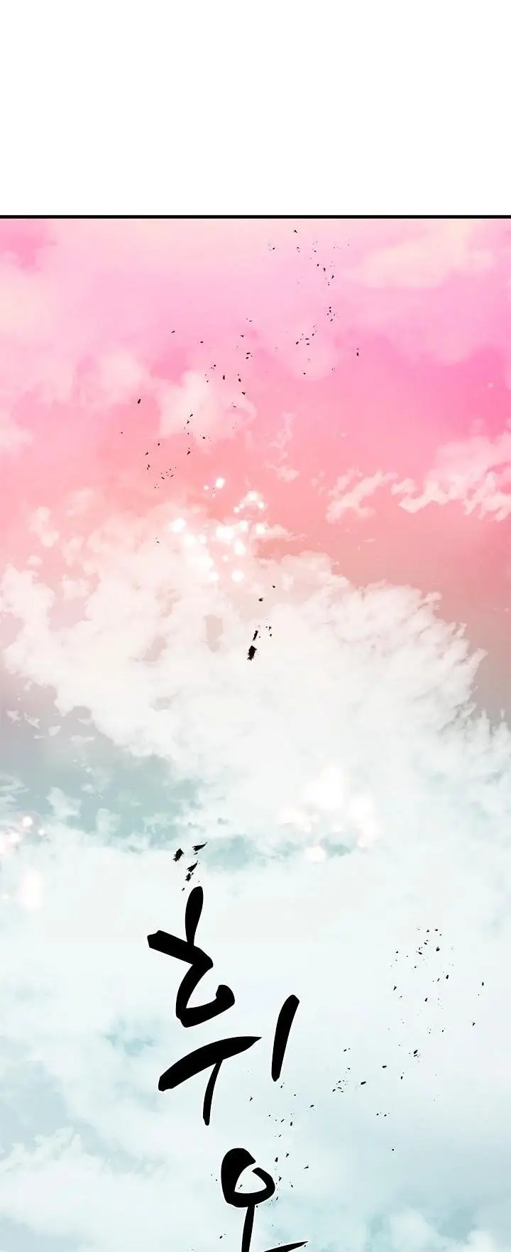 Страница 7 главы 172 манги Невероятное обучение / The Tutorial Is Too Tough!