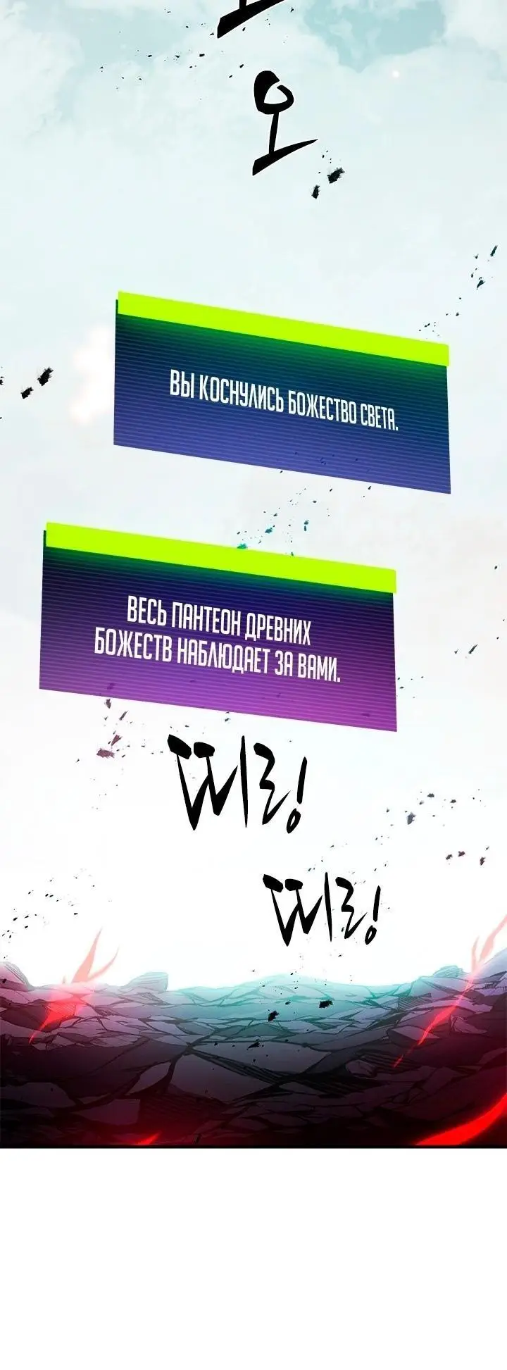 Страница 8 главы 172 манги Невероятное обучение / The Tutorial Is Too Tough!