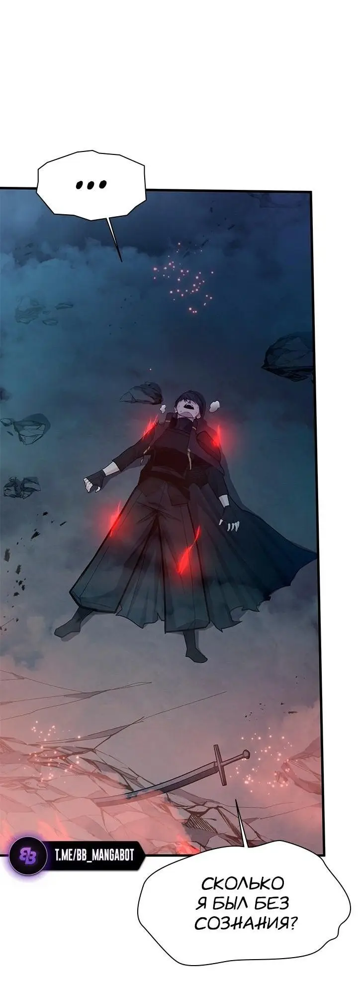 Страница 11 главы 172 манги Невероятное обучение / The Tutorial Is Too Tough!