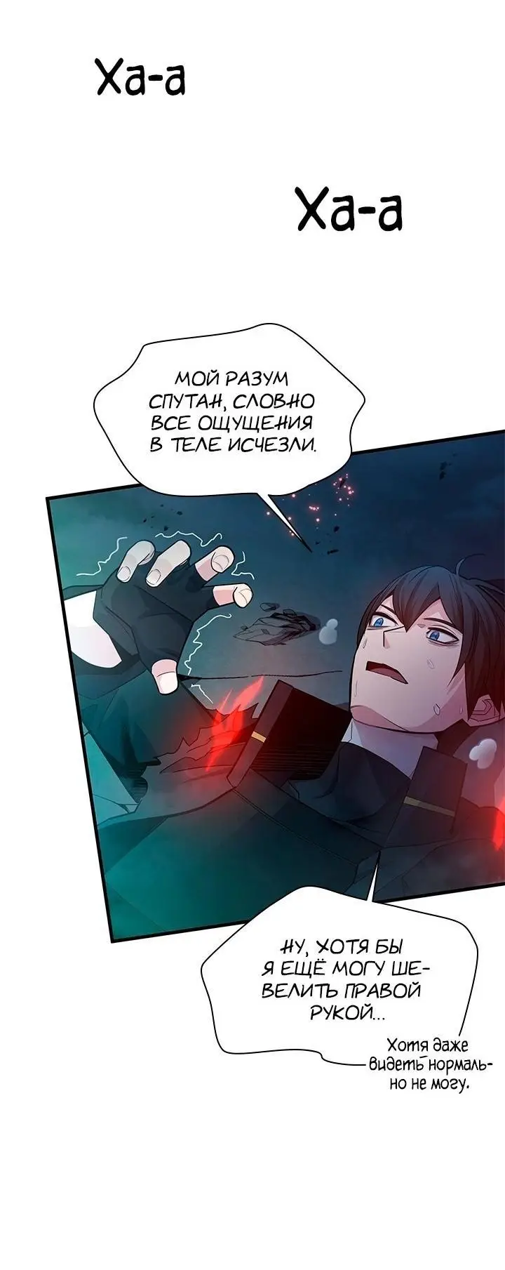 Страница 12 главы 172 манги Невероятное обучение / The Tutorial Is Too Tough!