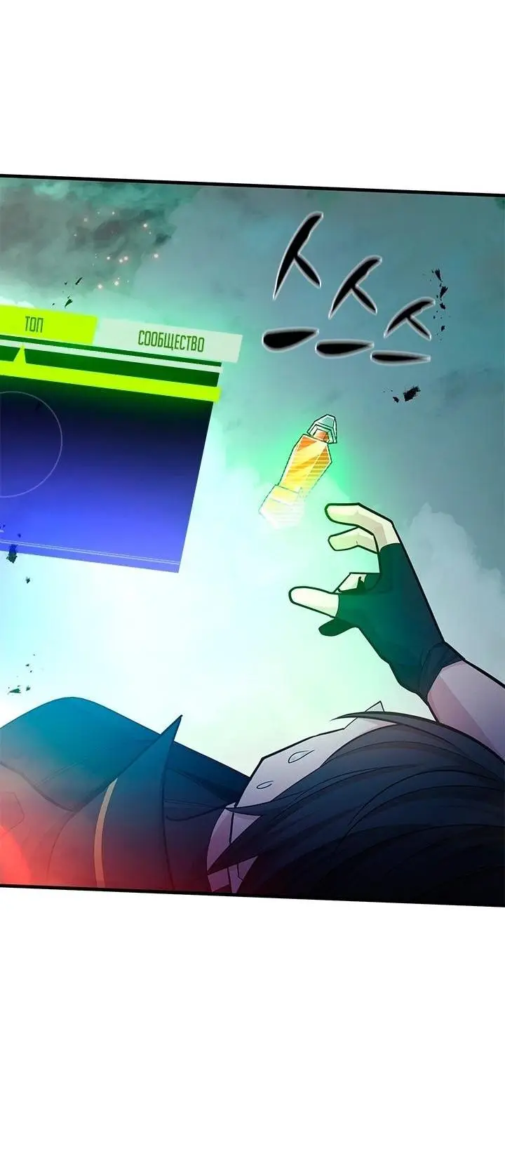 Страница 13 главы 172 манги Невероятное обучение / The Tutorial Is Too Tough!