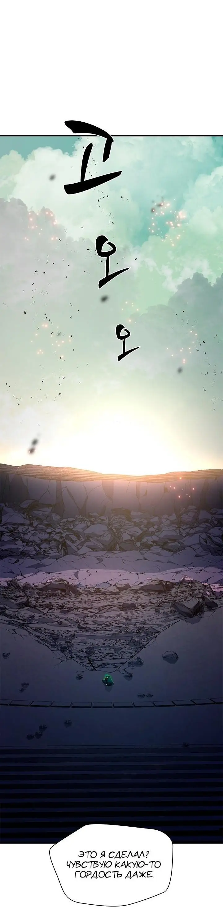 Страница 16 главы 172 манги Невероятное обучение / The Tutorial Is Too Tough!