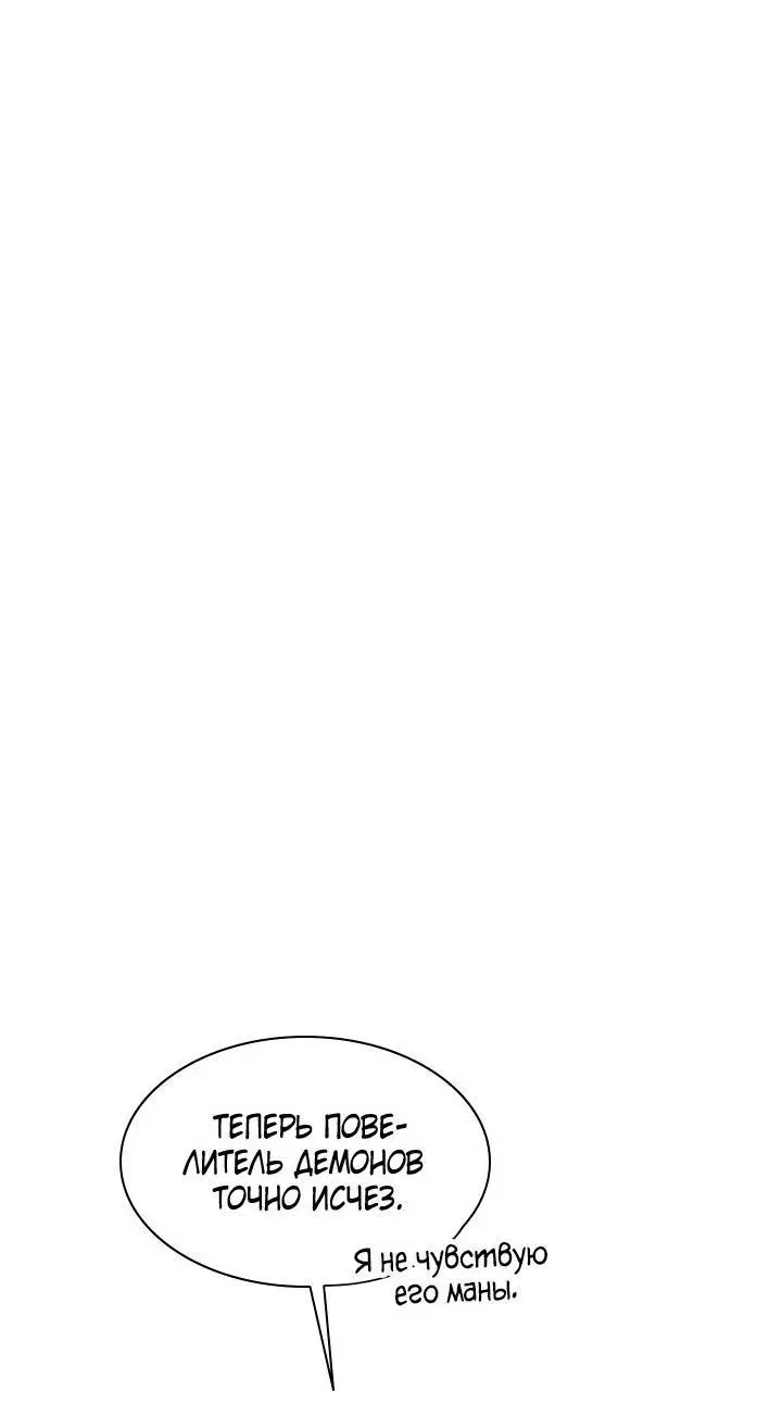 Страница 17 главы 172 манги Невероятное обучение / The Tutorial Is Too Tough!