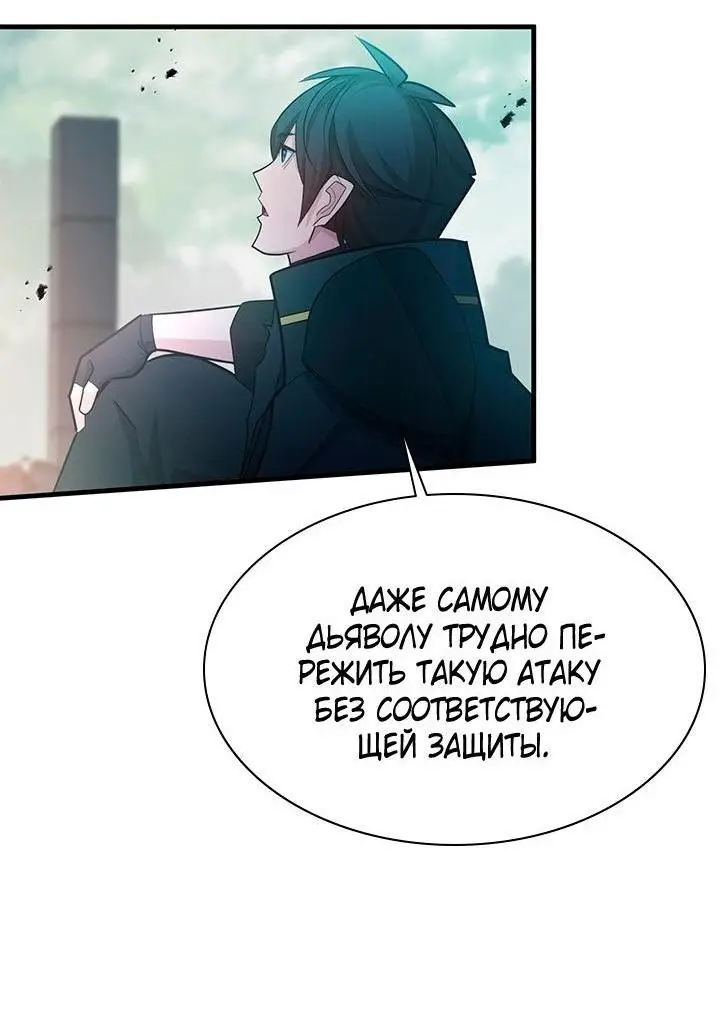 Страница 18 главы 172 манги Невероятное обучение / The Tutorial Is Too Tough!