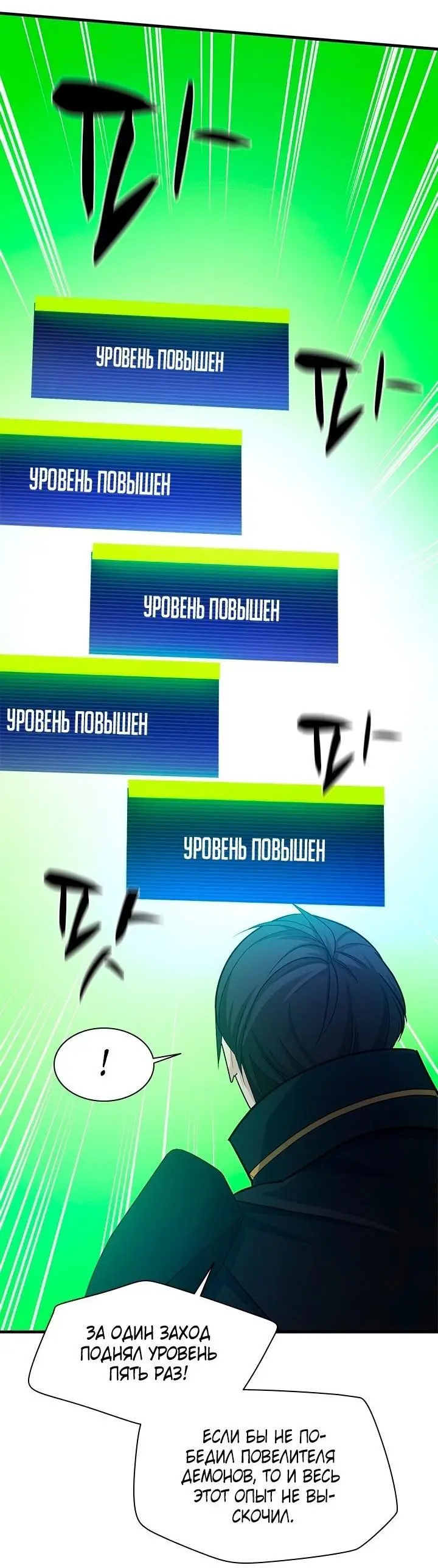 Страница 19 главы 172 манги Невероятное обучение / The Tutorial Is Too Tough!