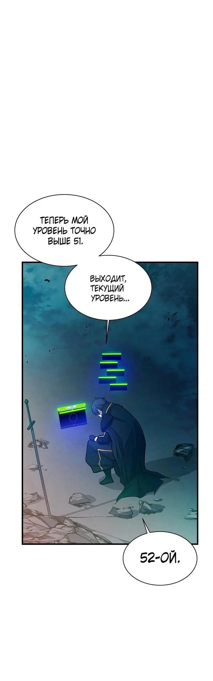 Страница 20 главы 172 манги Невероятное обучение / The Tutorial Is Too Tough!