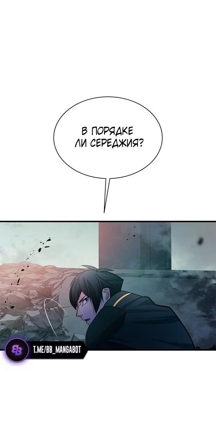 Страница 21 главы 172 манги Невероятное обучение / The Tutorial Is Too Tough!