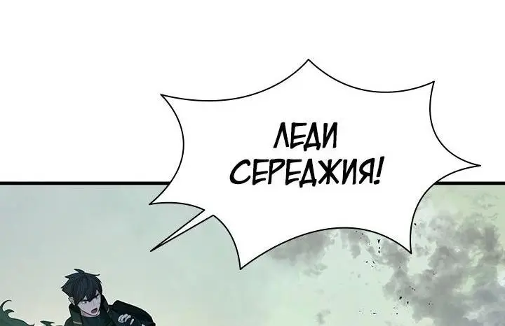 Страница 23 главы 172 манги Невероятное обучение / The Tutorial Is Too Tough!