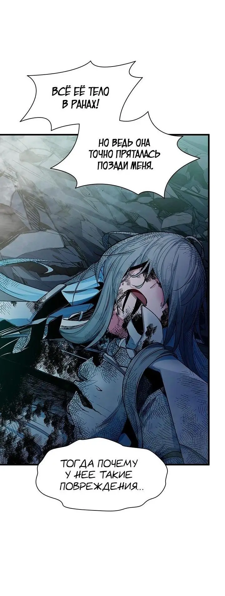 Страница 25 главы 172 манги Невероятное обучение / The Tutorial Is Too Tough!