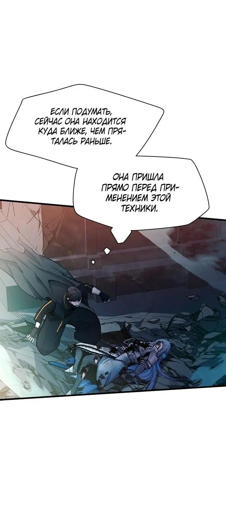 Страница 26 главы 172 манги Невероятное обучение / The Tutorial Is Too Tough!