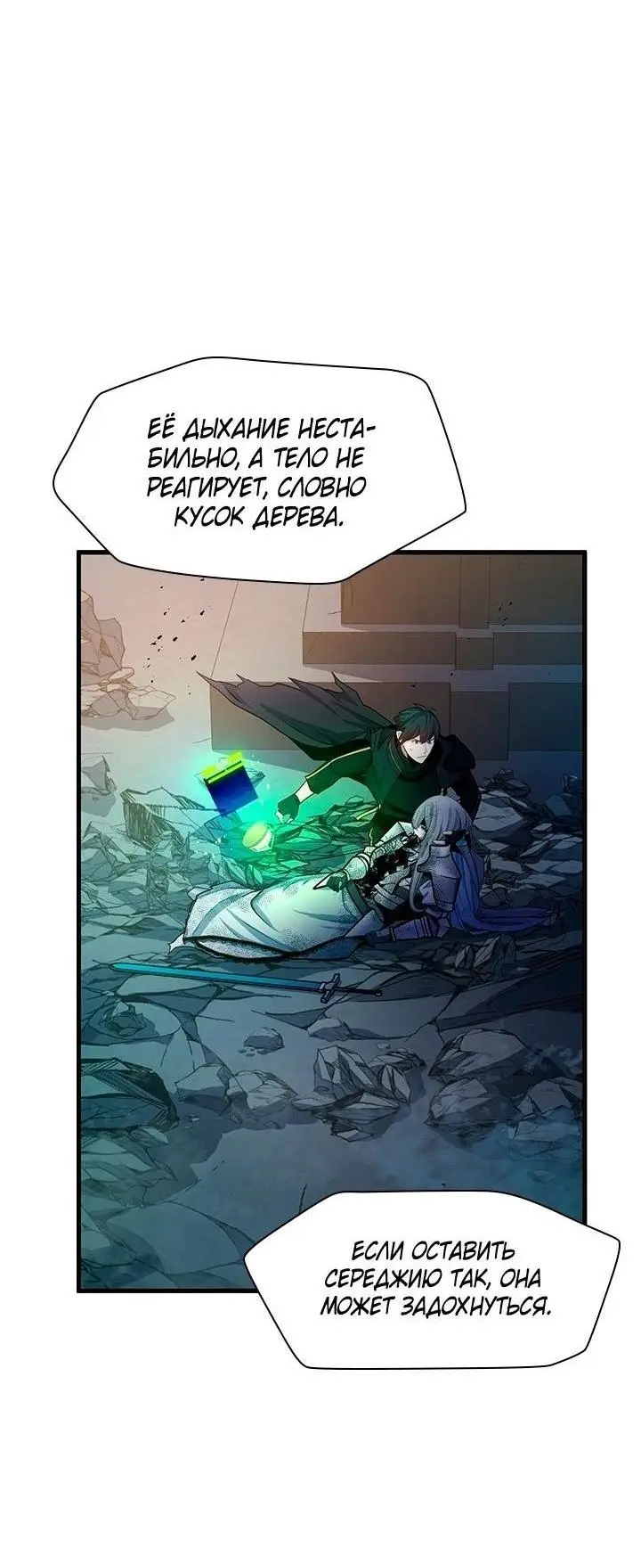 Страница 27 главы 172 манги Невероятное обучение / The Tutorial Is Too Tough!