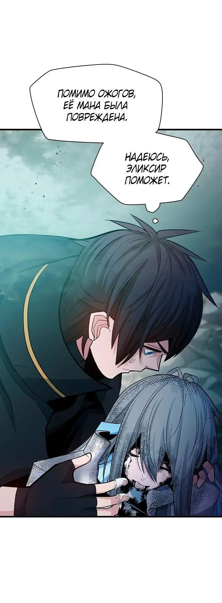 Страница 28 главы 172 манги Невероятное обучение / The Tutorial Is Too Tough!