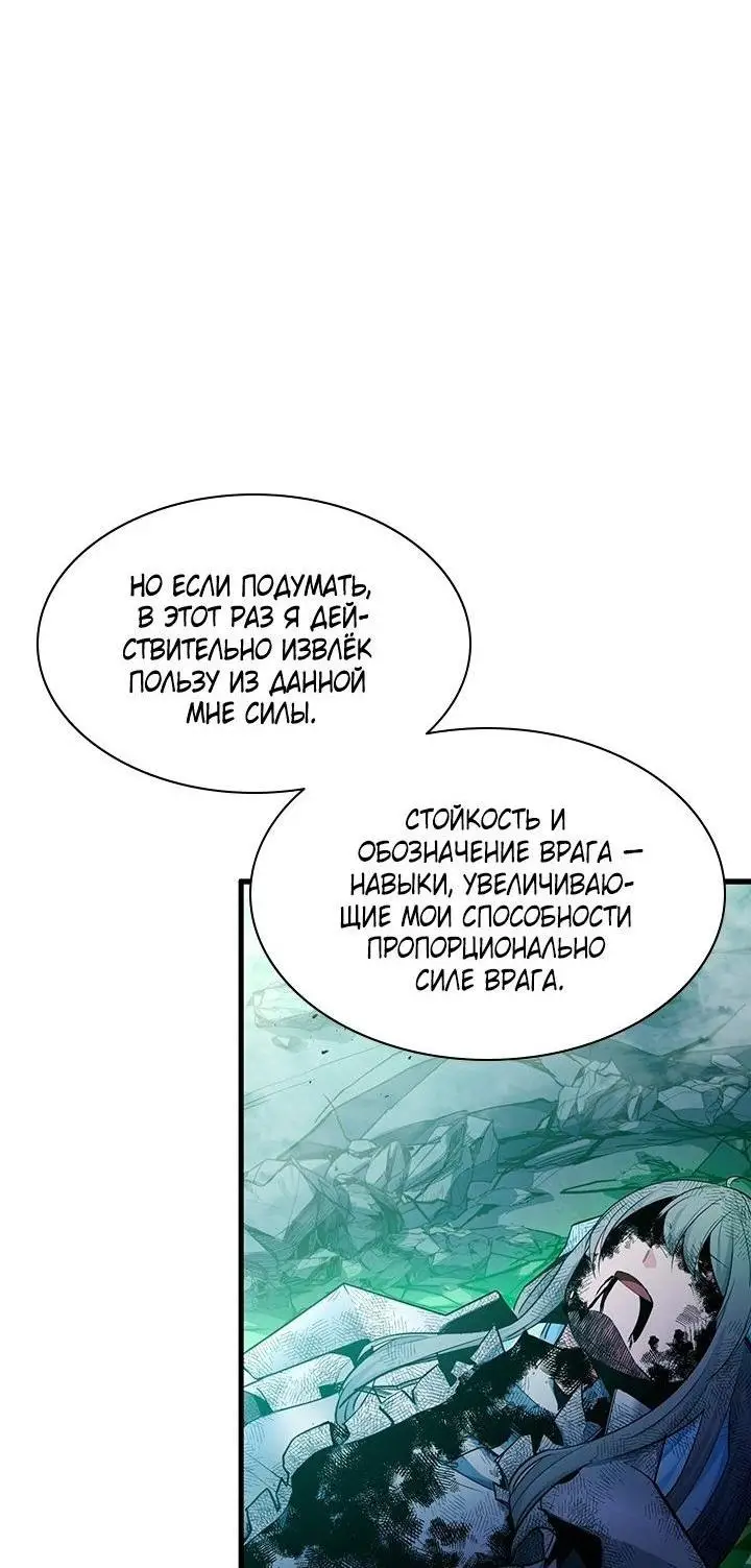 Страница 31 главы 172 манги Невероятное обучение / The Tutorial Is Too Tough!