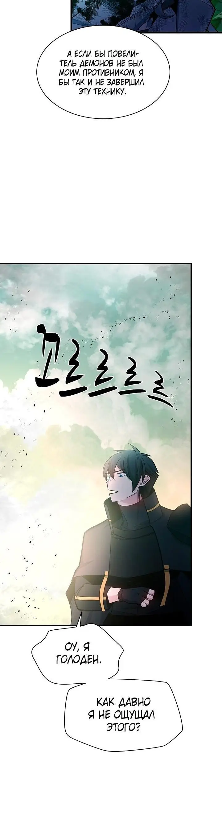 Страница 32 главы 172 манги Невероятное обучение / The Tutorial Is Too Tough!